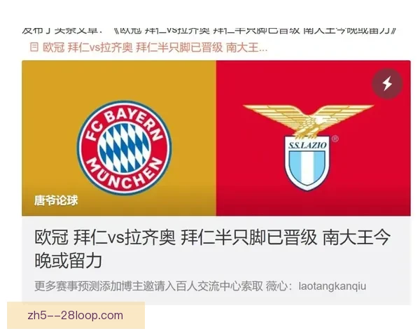 如何轻松观看欧联杯即时赛事直播并掌握最新比赛动态